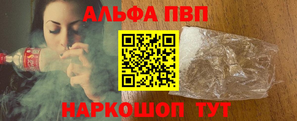 Alpha-PVP Соль Ревда
