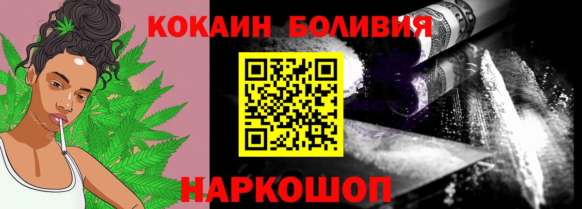 Кокаин FishScale Ревда