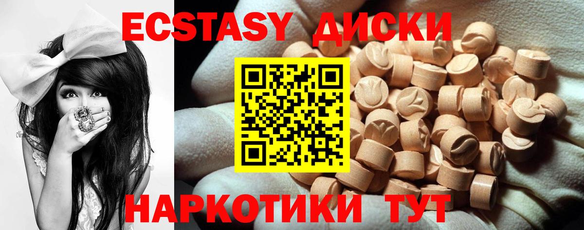 ЭКСТАЗИ  Ecstasy ешки  Вход с VPN  Ecstasy Cube    ссылка  Ревда 