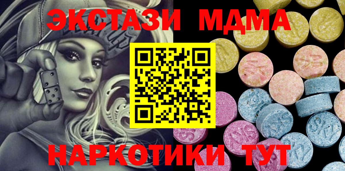 Экстази 280 MDMA Ревда