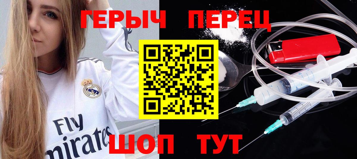 Ревда  ГЕРОИН гречка  Вход с VPN 