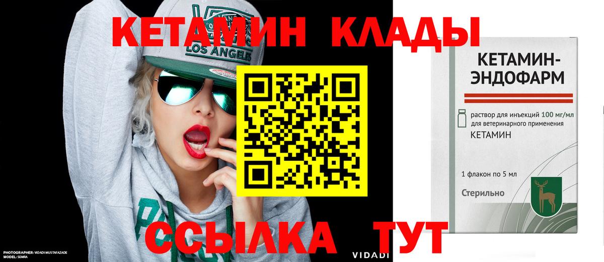Ревда  КЕТАМИН ketamine  Вход с VPN  КЕТАМИН VHQ 
