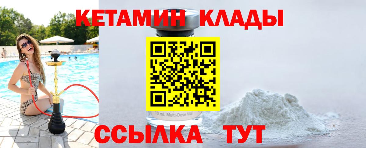 Кетамин VHQ Ревда