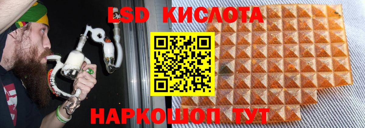 Лсд 25 экстази кислота  LSD-25 экстази кислота  ОМГ ОМГ онион  Ревда  Вход с VPN  ЛСД экстази 