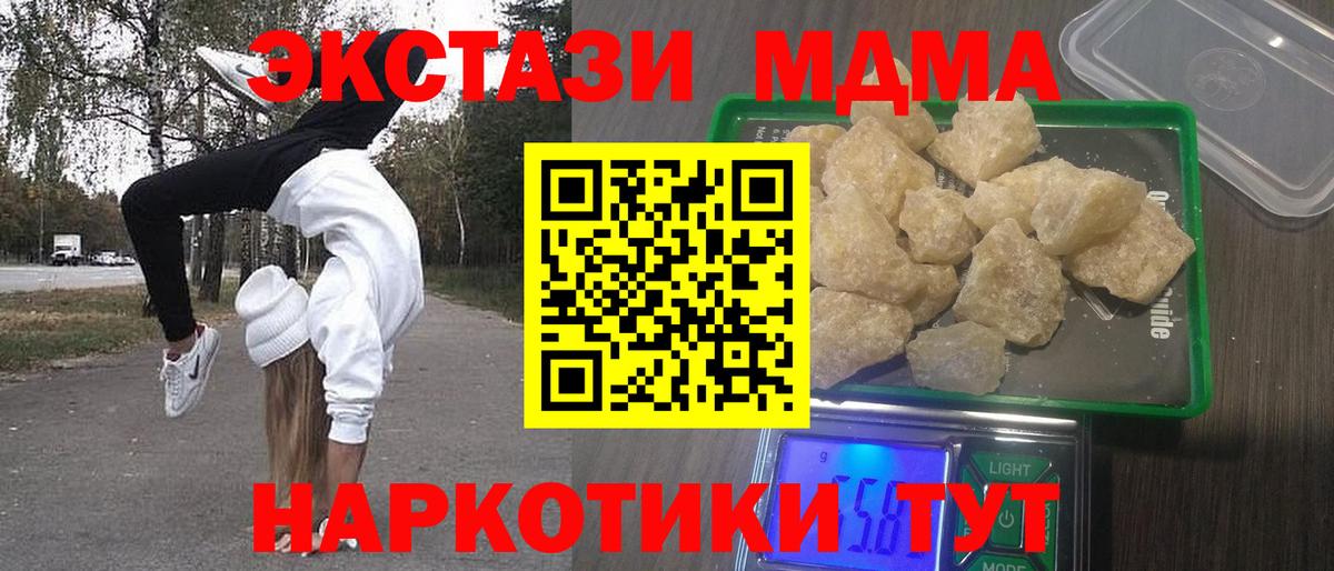 МДМА VHQ  МДМА  Вход с VPN  Ревда  МДМА crystal 