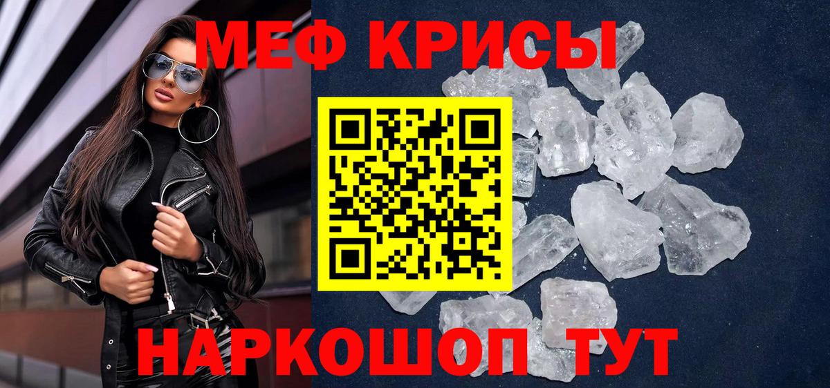 МЕФ 4 MMC  Меф  Ревда  МЯУ-МЯУ  Вход с VPN  Мефедрон мука 