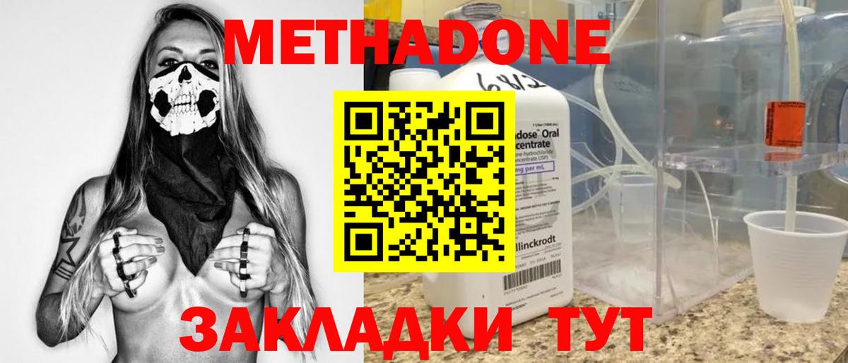 МЕТАДОН VHQ  Вход с VPN  Ревда  Метадон белоснежный 
