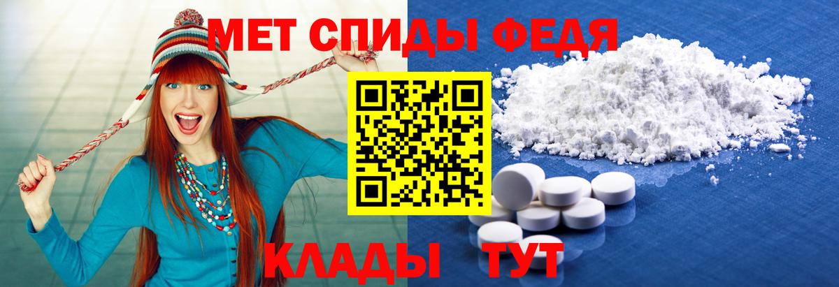 Ревда  Первитин Декстрометамфетамин 99.9%  Вход с VPN 