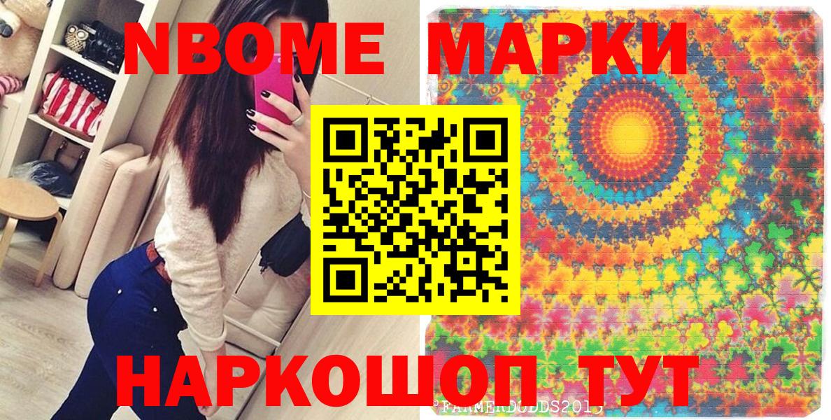 Ревда  Наркотические марки 1500мкг  Вход с VPN 
