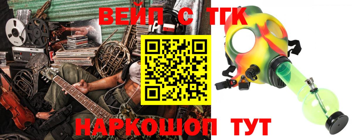 Дистиллят ТГК гашишное масло  Вход с VPN  Ревда 