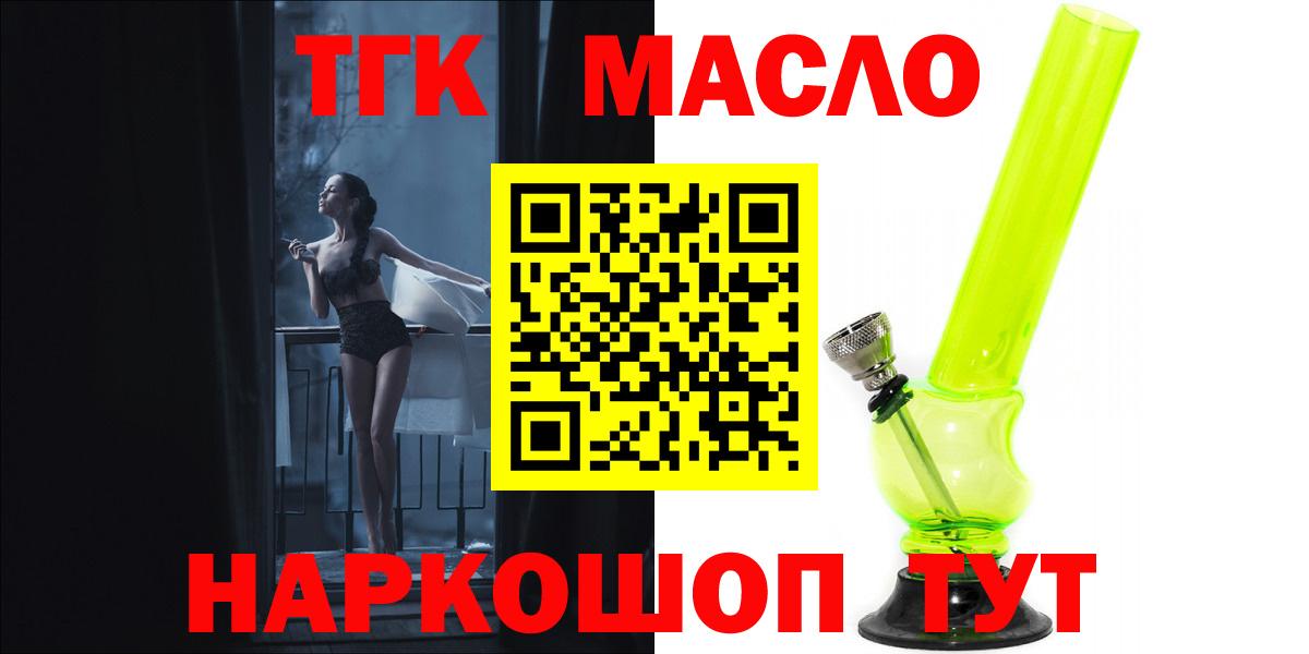 ТГК вейп Ревда